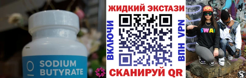 Бутират буратино  купить наркоту  Куртамыш 