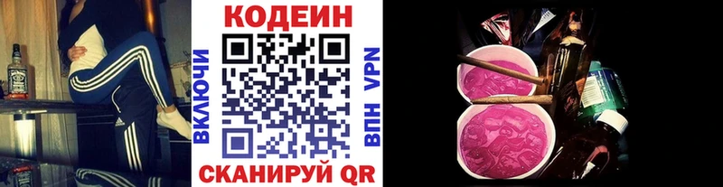Кодеиновый сироп Lean Purple Drank  shop как зайти  Куртамыш 